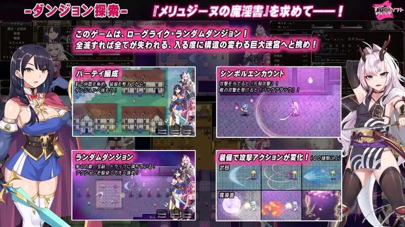 梅林西纳的魔淫书 メリュジーヌの魔淫書 机翻版+全DLC PC端 更新版 预览图