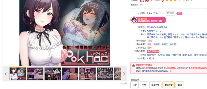 探索SLG/偷窥盗摄/动态2C LOOK.hac -外观·黑客（LOOK.hac -ルック・ハック-）V2.2 PC端 预览图