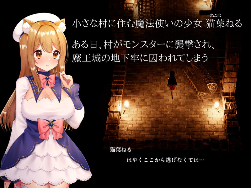 动作ACT/全动态/3D作品 兽耳少女哥布林地下城逃生（CAULDRON FLAMES）V1.03 DL官方中文 1.7 PC端 官中版 预览图