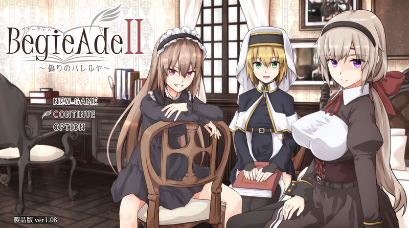 虚假的哈利路亚（BegieAdeII ~偽りのハレルヤ~）V1.08 双端 AI汉化版 预览图