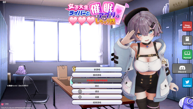 Hypnotic Idol （意识操控アイドル 女子大生ライバーと意识操控アプリ）V1.0 PC端 预览图