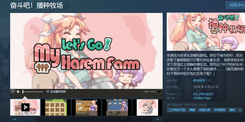 增添AZ 家园RPG/2C 奋斗吧！播种牧场（成长线!子作りファーム）V1.1.0 STEAM官中 双端 官中版 预览图