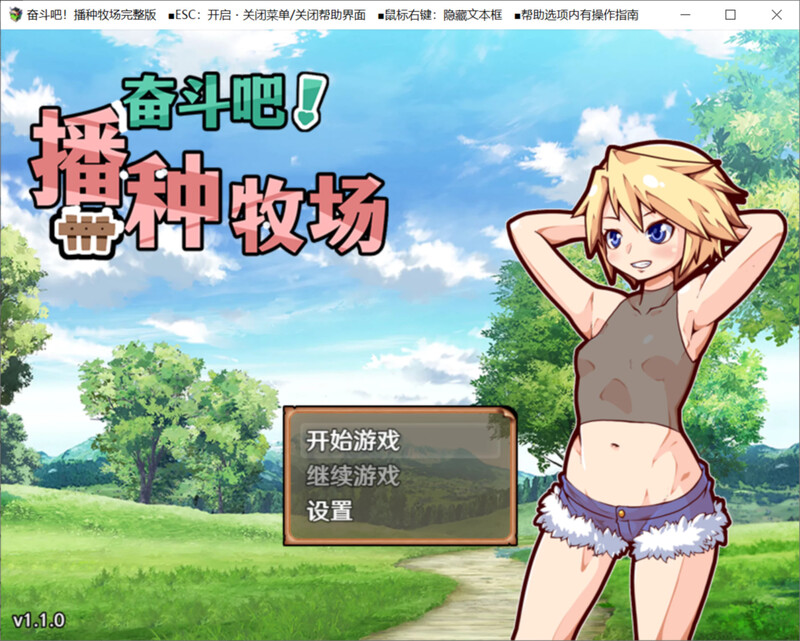 增添AZ 家园RPG/2C 奋斗吧！播种牧场（成长线!子作りファーム）V1.1.0 STEAM官中 双端 官中版 预览图