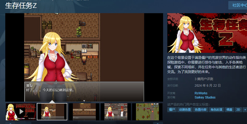 生存任务Z NTRサバイバル Z STEAM官中版 PC端 官中完整版 预览图