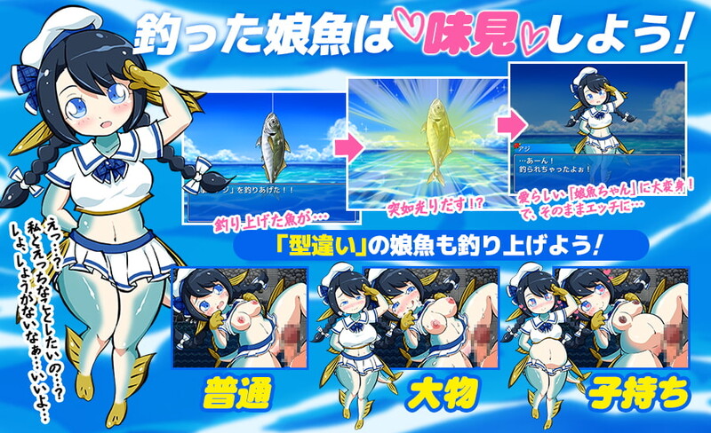 海川钓者～蜜豆半岛的女神～（海と川のヌキ釣り ～淫豆半島の女神～）V1.02 S PC端 预览图