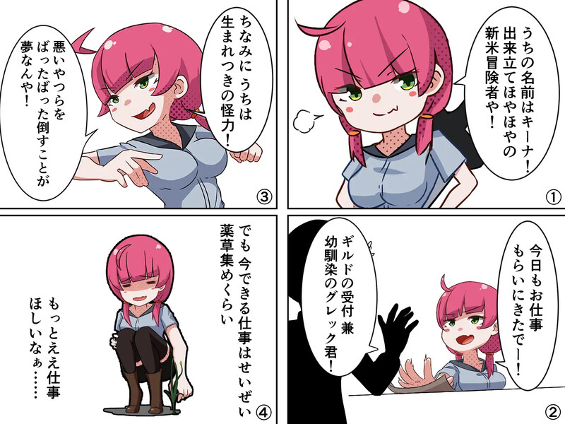探索PRG/2C 交给琪娜吧！（キーナにおまかせ!）V1.0 PC端 AI汉化完整版 预览图