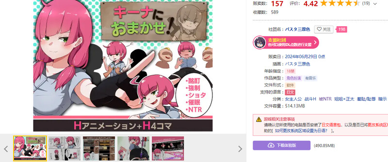 探索PRG/2C 交给琪娜吧！（キーナにおまかせ!）V1.0 PC端 AI汉化完整版 预览图
