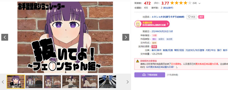 探索RPG/触摸抚摸/动态2C 请拔出来！菲伦酱篇（抜いてよ!フェ◯ンちゃん編）V1.0 AI汉化 1.3 PC端 AI汉化版 预览图