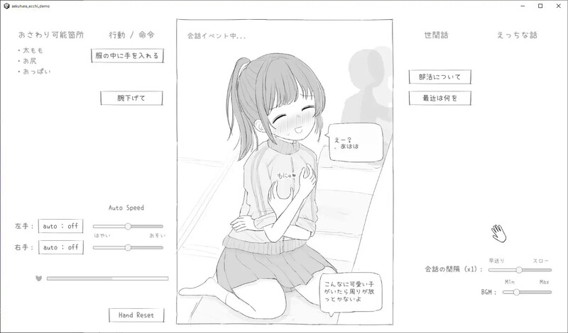 亲戚越界桥段放纵状态模拟（親戚セクハラえっちシミュ）V1.1 机翻汉化 PC端 AI汉化版 预览图