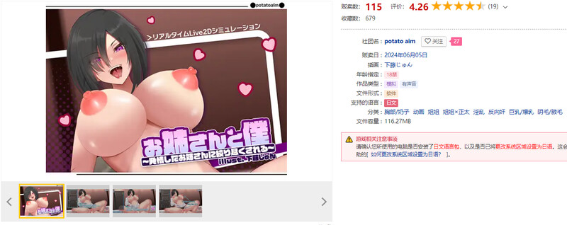 互动SLG/全动态2C 姐姐和我 ～被发情的姐姐榨干～（お姉さんと僕 ～発情したお姉さんに絞り尽くされる～ PC端 更新版 预览图