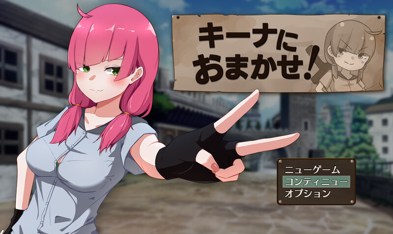 探索PRG/2C 交给琪娜吧！（キーナにおまかせ!）V1.0 PC端 AI汉化完整版 预览图