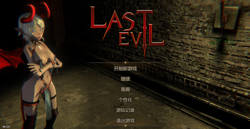 卡牌肉鸽SLG/战斗H/全动态3C 最后的邪恶/最后的恶魔（Last Evil）V3.0.1.25.02- PC端 预览图
