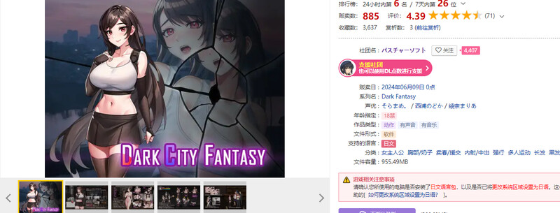 动作ACT/全动态2C Dark City Fantasy V1.0 DL官方中文 PC端 官中版 预览图