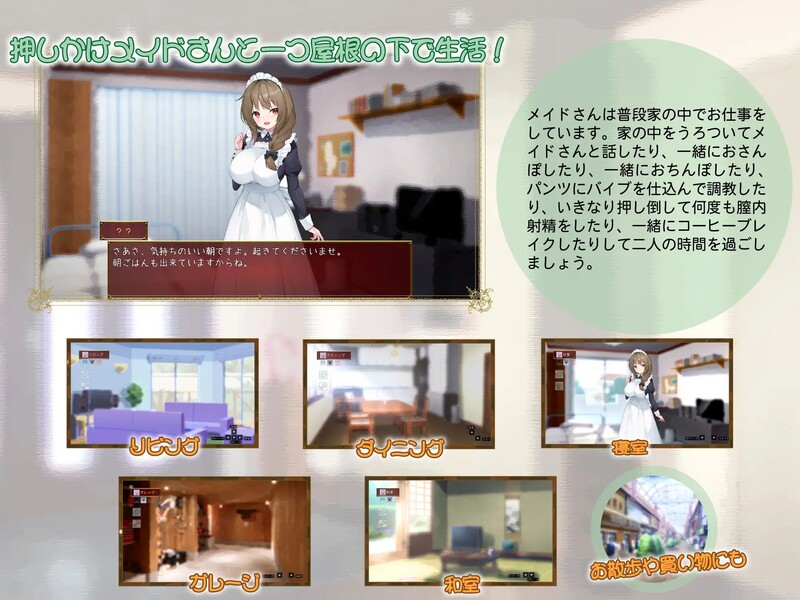 与女仆日常（メイドdays）V1.0 内置AI汉化 PC端 AI汉化版 预览图