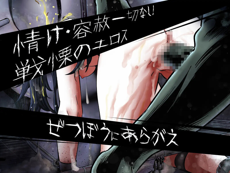 阿拉卡～JK退魔师恐怖探索RPG～ 淫界人柱アラカ～JK退魔師ホラー探索RPG～ V1.32 STEAM官中版 PC端 预览图