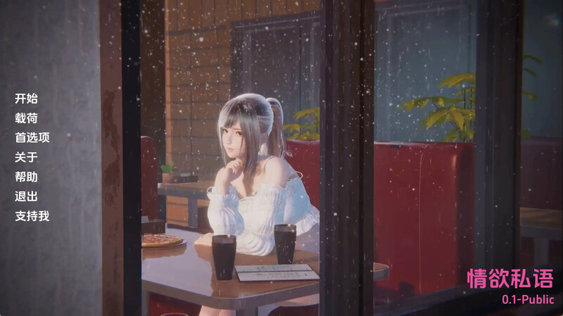 初始 国风SLG/动态3C 放纵状态的私语（Lustful Whispers）V0.1 汉化中文 双端 汉化版 预览图