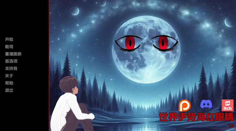 3C 世界伊势海红眼睛(World Isekai Red Eyes）V2.6 汉化中文 PC端 汉化版 预览图