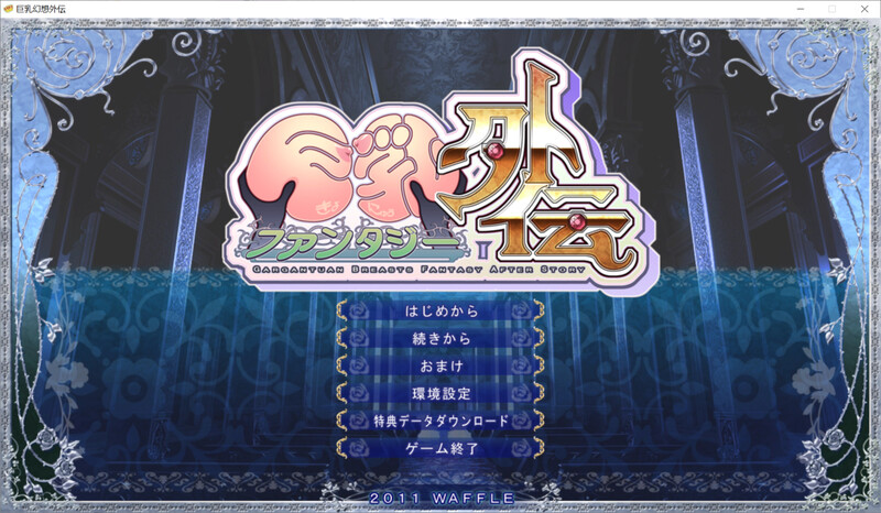 丰满身形幻想外传（丰满身形ファンタジー外伝）V1.0 PC端 AI汉化完整版 预览图