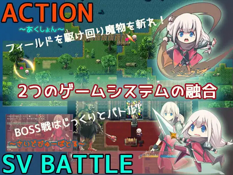 邪恶小鬼和勇者 ホーリー・ソード・ガール 精翻汉化完整版 PC端 预览图