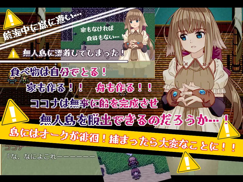 可可娜的生存日志～○矮人酱的H无人岛生活～ ココナのサバイバル日誌～○リドワーフちゃんのHな無人島ライフ～ V1.0.1 内嵌AI汉化版 PC端 预览图