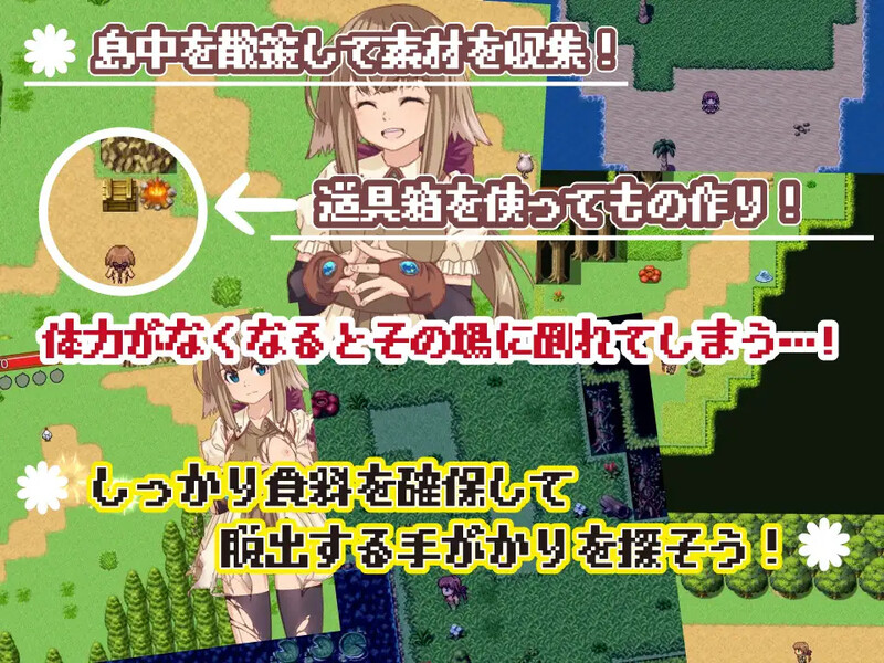 探索RPG/2C 珂珂娜的生存日记（ココナのサバイバル日誌～○リドワーフちゃんのHな無人島ライフ～）V1.0.1 内置A PC端 预览图