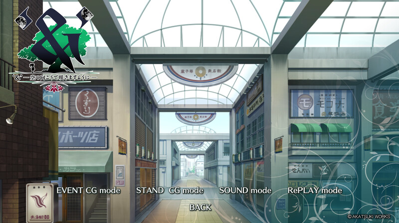 大型ADV/2C 愿在天空的另一边绽放（‘&’-空の向こうで咲きますように-）V1.0 PC端 AI汉化完整版 预览图