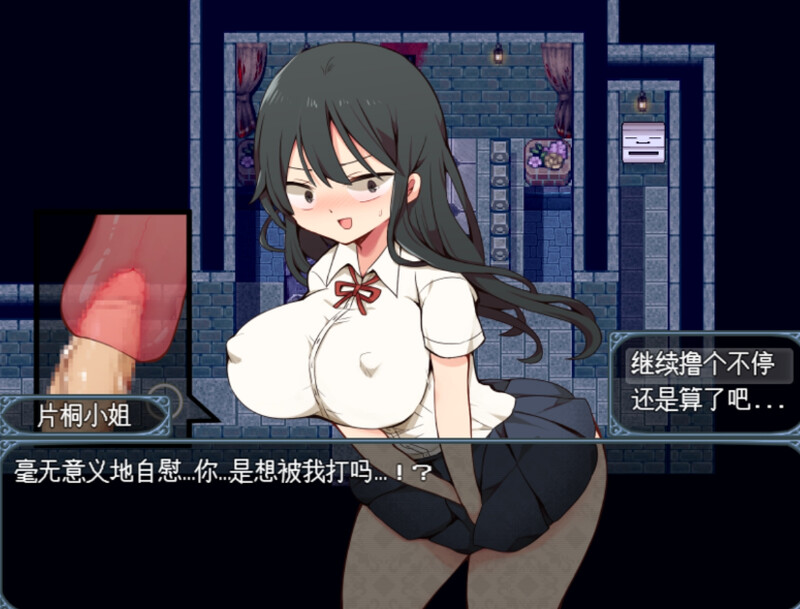 探索脱出RPG/喜剧恐怖/2C 片桐小姐对我很冷淡。（片桐さんは僕に冷たい。） PC端 AI汉化完整版 预览图