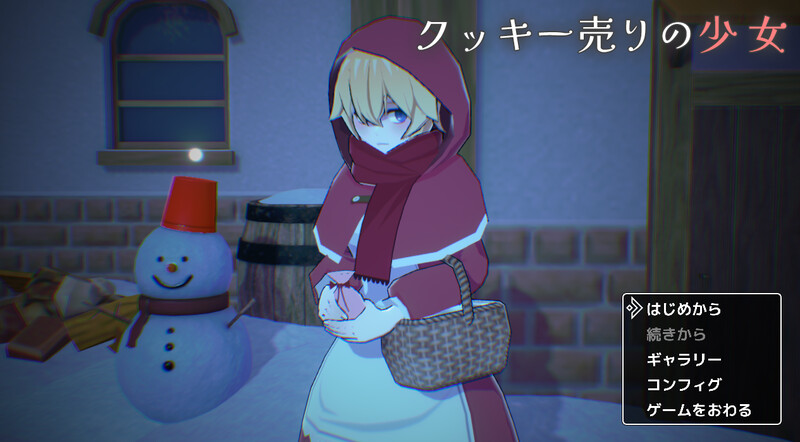 互动SLG/全动态3C 卖饼干的少女（クッキー売りの少女）V1.0 PC端 AI汉化版 预览图