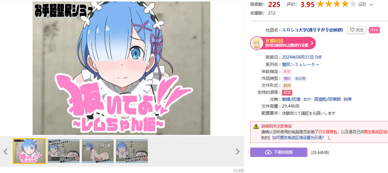 互动SLG/触摸抚摸/全动态2C 拔出来吧！雷姆酱篇（抜いてよ!レムちゃん編）V1.0 机翻汉化 PC端 AI汉化版 预览图