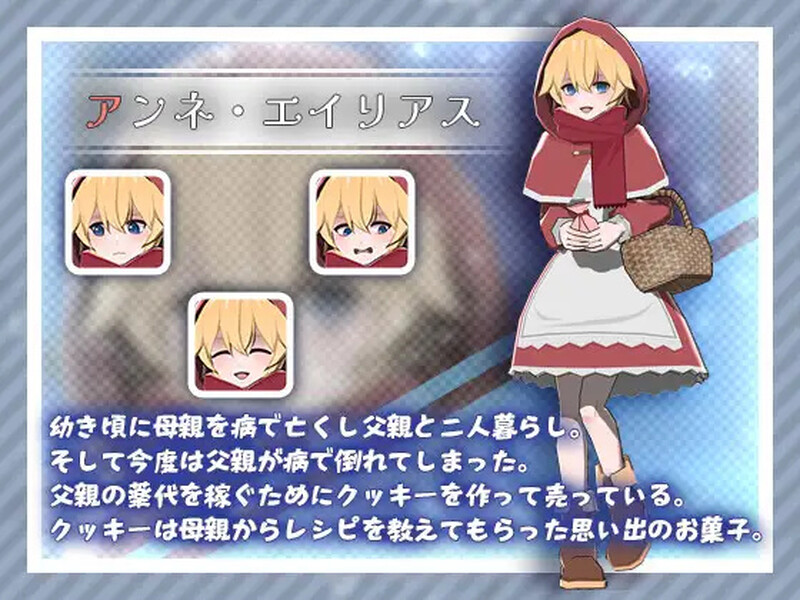 互动SLG/全动态3C 卖饼干的少女（クッキー売りの少女）V1.0 PC端 AI汉化版 预览图