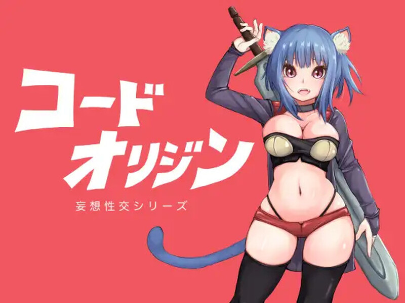 代码 起源（コードオリジン）V1.11 精翻汉化 PC端 汉化版 预览图
