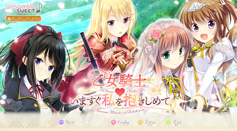 拔作ADV/制服JK/2C 乙女骑士♥请立刻抱紧我（乙女騎士♥いますぐ私を抱きしめて）V1.0 PC端 AI汉化完整版 预览图