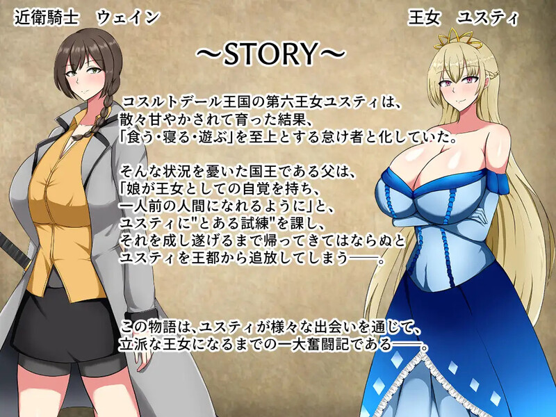 丢人公主尤斯蒂的废村开荒记（ぽんこつ王女ユスティの廃村開拓記）V1.0 PC端 AI汉化版 预览图