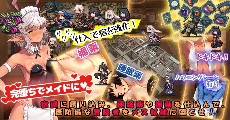 欢迎来到冒险者之屋！2 冒険者の宿 V231113合体版 官方中文+全DLC PC端 官中完整版 预览图