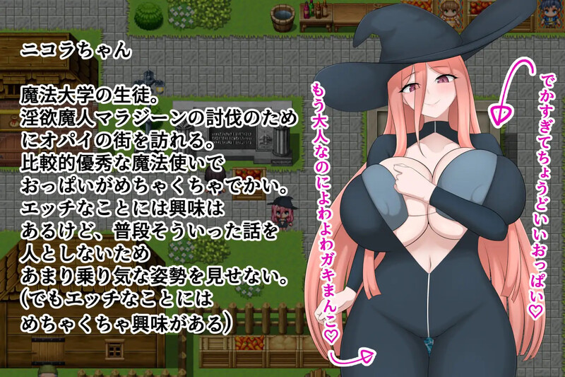 2C 魔法使妮可拉与热情之城（魔法使いニコラとな街）V1.0 PC端 AI汉化完整版 预览图