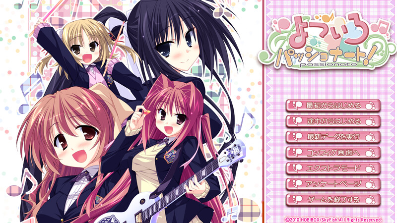 拔作ADV/制服JK/2C 四色热情！（よついろパッショナート！）V1.0 PC端 AI汉化完整版 预览图