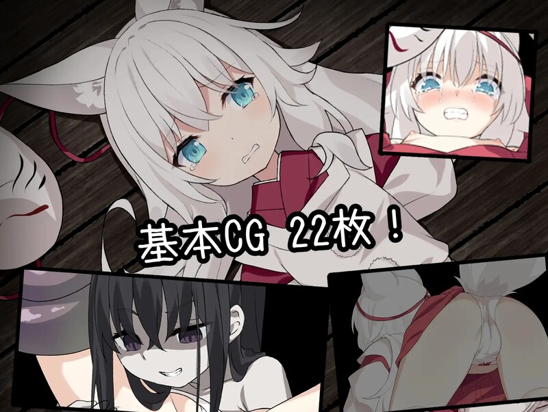诅咒之月（祟りの月 ～凌○ホラーゲーム～）V1.0 PC端 AI汉化完整版 预览图