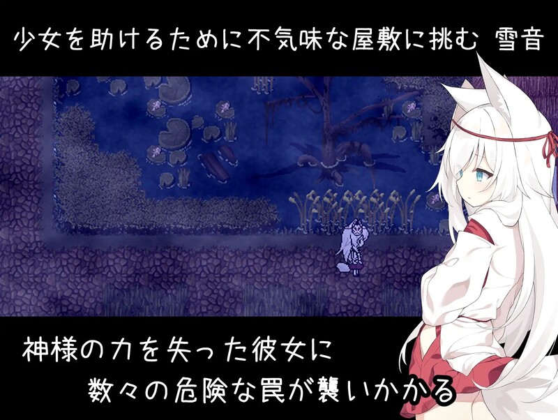 ~被困于在幽冥之馆的少女~（祟りの月 ～凌○ホラーゲーム～）V1.0 STEAM官中 PC端 官中版 预览图
