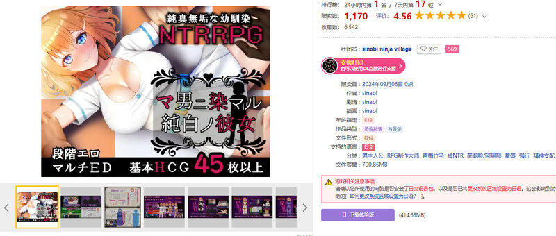 DL9月新作 回合RPG/2C 被奸夫们染指的纯白女友（マ男ニ染マル純白ノ彼女）V1.0 PC端 AI汉化完整版 预览图