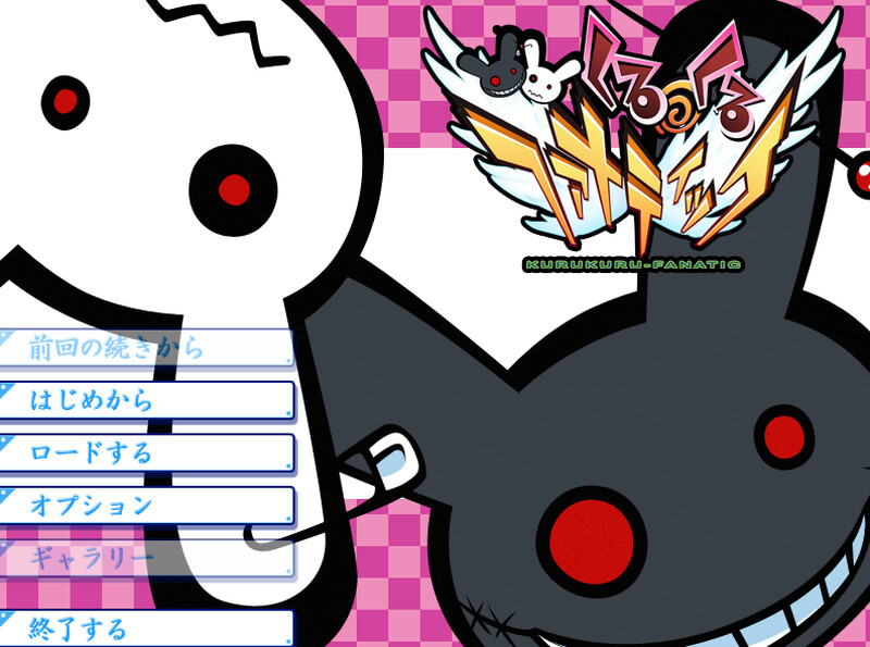 旋转的狂热者 （くるくる・ファナティック）V1.0 PC端 AI汉化完整版 预览图