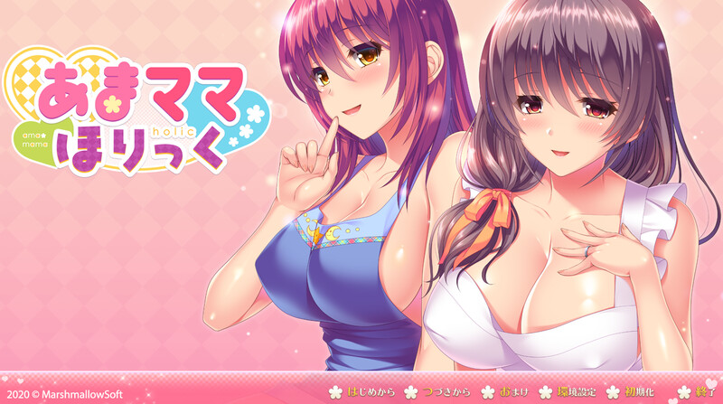 甜蜜妈妈成瘾（あまママほりっく）V1.0 PC端 AI汉化完整版 预览图