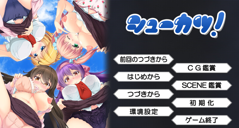 拔作ADV/2C 就活！（シューカツ！）V1.0 PC端 AI汉化完整版 预览图