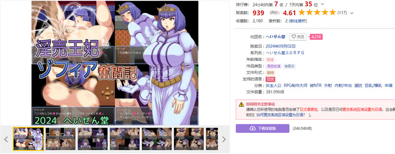 探索RPG/2C 放纵状态王妃索菲亚的奋斗记（淫売王妃ゾフィア奮闘記）V1.0 PC端 AI汉化完整版 预览图