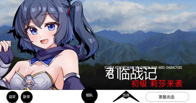 君临战纪（王都帝国もぎ戦記）V1.10 机翻汉化 PC端 AI汉化完整版 预览图