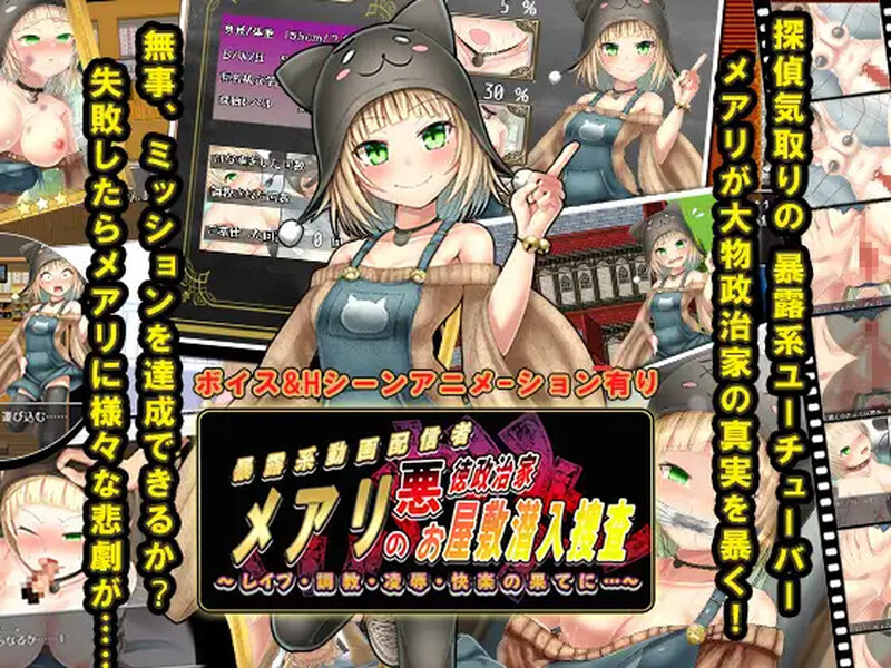 探索RPG/压迫桥段拘束/动态2C 潜入调查邪恶政客家的玛丽（メアリの悪徳政治家お屋敷潜入捜査）V1.0 AI汉化+全C PC端 AI汉化版 预览图