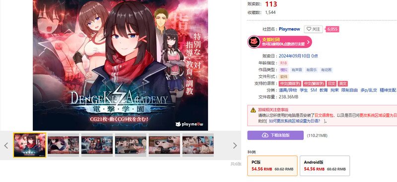 电击学园V1.0官方中文 PC端 官中版 预览图