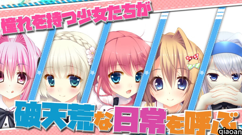 拔作ADV/制服JK/2C 信号列表 星辰!（しぐなリスト スターズ!）V1.0 PC端 AI汉化完整版 预览图