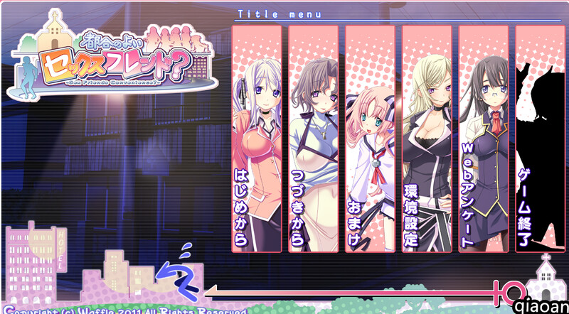 合适的性伴侣（都合のよいフレンド？）V1.0 PC端 AI汉化完整版 预览图