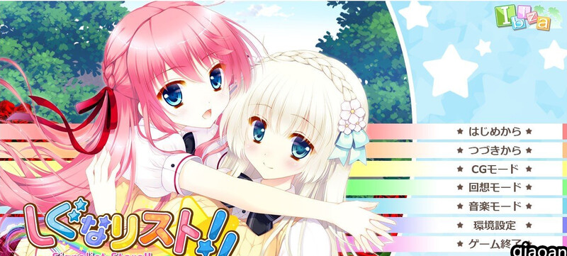 拔作ADV/制服JK/2C 信号列表 星辰!（しぐなリスト スターズ!）V1.0 PC端 AI汉化完整版 预览图