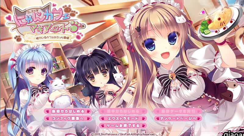 拔作ADV/2C 猫咖啡拉花 ～关于猫咪咖啡馆的那些事情～（にゃんカフェマキアート ～猫がいるカフェのえっち事情～）V1 PC端 预览图